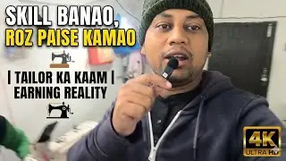 Skill Banao, Roz Paise Kamao | Tailor Ka Kaam | Earning Reality 