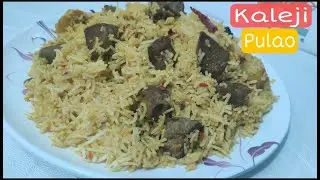 Mutton Kaleji Pulao | Mutton Liver Pulao | Mutton Recipe
