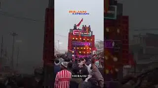 RAJAN DJ KATEHARI ROAD SHOW TRENDING VIDEO HD VIDEO