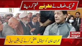 PTI Ends Islamabad Sit-In, Imran Khan Hospital Transfer Assured | South Today