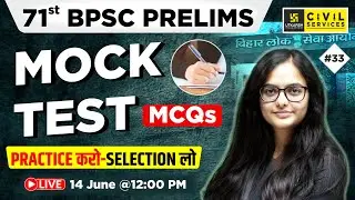 71st BPSC Prelims | Mock Test MCQs #33 | Practice करो &ndash; Selection&nbsp;लो | By Kirti Ma'am | BPSC Utkarsh