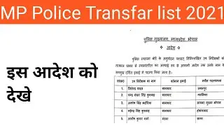 MP Police Transfer list 2021 News today