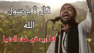قصه ابو الدحداح والنخله