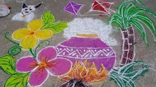 Sankranti Pongal Rangolis 🌹Bhogi Mugullu | Makar Sankrathi Muggulu | Pongal | 🌷🌾🌞🌹 