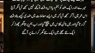HEART TOUCHING STORY | The Shocking Truth Behind Her Veil