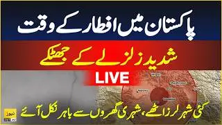 Massive earthquake jolts in Pakistan | Islamabad earthquake - Live Updates