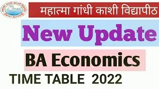 mgkvp time table 2022 || ba mid term exam || ba microeconomics exam date|| mgkvp time table