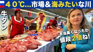４０℃猛暑...夏の市場→海みたいな川遊び→牛タン焼く