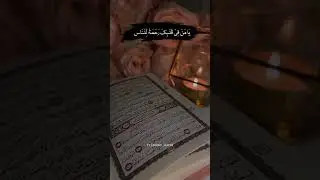ramadan special status | urdu lyrics status | naat | #shorts #viral