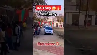 Ias officer entry home 🏠#ias #motivation #home #iasentry #labsna #colector #upsc ..
