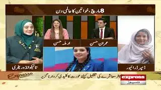 Today's woman is strong everywhere | Morning Show Expresso - Express News