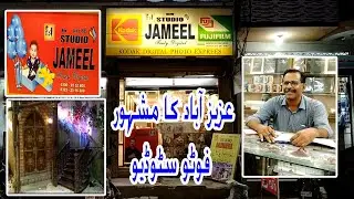 Amazing Jameel Studio | 50 Years Old Photo Studio | How to Photography | Studio Setup Vlog