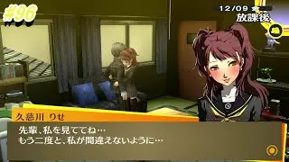 【P4G】#96　こ、これは！