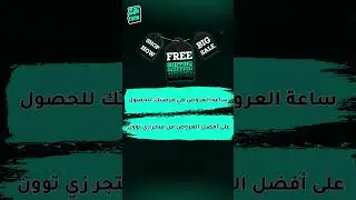 زيّ توون | ZaiToon | ساعة الحظّ ✨