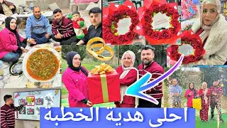 باركنا مزكين وأخدنالا أحلى هدية بمناسبة الخطبة// فلوك في المدينة والضيعة😍//طبخنا فاصوليا خضرة😋