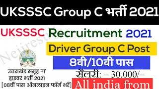 UKSSSC Driver Recruitment 2021। UKSSSC Driver Vacancy 2021। ​ UKSSSC Group C Driver Bharti 2021