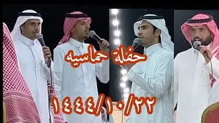 حفلة بني جابر || احمد الجابري - عاطي المتعاني - احمد الذبياني - فارس السويحي 1444/10/22
