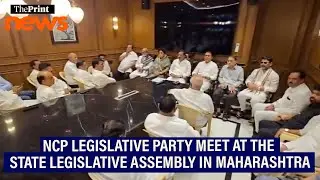 NCP legislative party meeting underway at the State Legislative Assembly in Mumbai, Maharashtra.