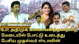 CM MK Stalin Speech to Election Campaign | Congress Candidate | Lok Sabha Election 2024 | Modi, EPS