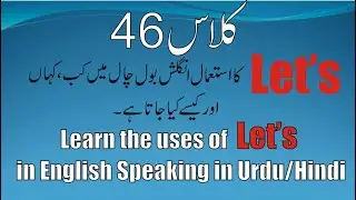 Class 46. Learn about the use of Let's in English Speaking in Urdu/Hindi. Knowledge for students.