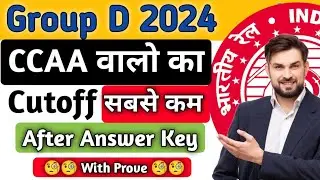 CCAA cut off Group D / Group D 2025 Cut Off CCAA / Group D Cutoff After Answer Key / Group D Cut Off