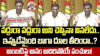 Anam Venkata Ramana Reddy Next Level Hilarious Punches On Ambati Rambabu | Ambati | Cloud Media