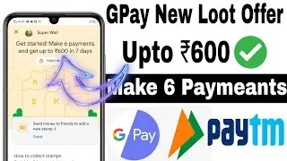 Google Pay New Super Wall Offer II Par GPay Account ₹600 Bank Cash,Limited Loot OFfer🔥🔥