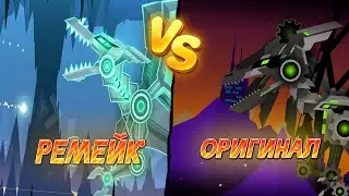 РЕМЕЙК VS ОРИГИНАЛА! НОВАЯ РУБРИКА! The Colossus vs Kolossus !(Geometry Dash #6)