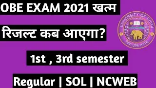 OBE Exam 2021 खत्म | रिजल्ट कब आएगा? | When Result will declare | 1st , 3rd semester | Reg SOL NCWEB
