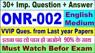 ONR 002 important questions with answer in English | onr 002 Previous Year Question Paper
