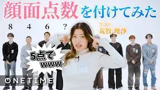 【マッチング】男性の顔面点数を目の前でつけろ！性格とルックスどっちで相手を選ぶ？｜荒牧理沙