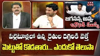 Congress Venkata Reddy About AP Farmers Situation in Villages | Liquor Rates | CM Jagan | ABN Debate