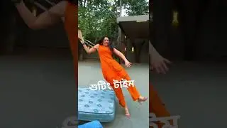 শুটিং টাইম বাংলাদেশ নাটক, #tagsforlikes #natok
