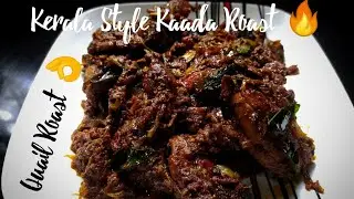 തനി നാടൻ രുചിയിൽ കാട റോസ്റ്റ്/Quail Roast Recipe in Malayalam/Kitchen Ninja Malayalam