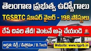 TGSRTC 198 Supervisor Jobs - రేపే ఆఖరి తేదీ! 🚨 | Apply Online @ www.tgprb.in