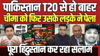 Qamar Cheema's PAKISTAN REACTION to Bangladesh Boycotting T20 World Cup in India