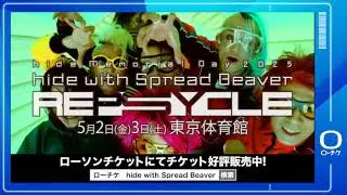 hide Memorial Day 2025 hide with Spread Beaver &rdquo;REPSYCLE&rdquo; ～Life is still going on!!～