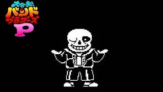 【創作譜面】Megalovania - [バンブラP]
