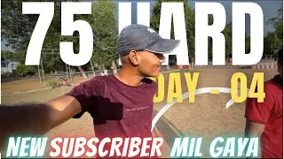 75 HARD | DAY - 04 | NEW SUBSCRIBER MIL GAYA | 75 HARD TRANSFORMATION #75hardchallenge #75hardrules