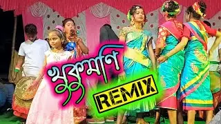 Khukumoni Mahato Jhumar Gaan || Rimix Song || New Purulia Song