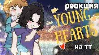 Реакция 