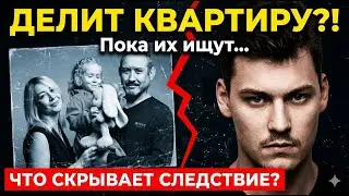 Тайна исчезновения Усольцевых: зачем сын срочно требует признать их мертвыми?