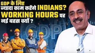 Why 6-Day Work Week in Trend? Should Indians Work More to Tackle Global Challenges| Trump | Tarrif