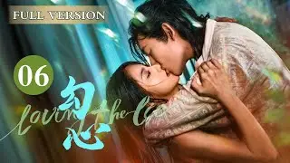 【Full Version】勾心 Loving the Lie 6/12：黑莲花复仇遇真心博弈，设局接近恋爱脑男主反被利用，这场智与情的对决谁更胜一筹 💞 | 糖果派短剧社-Dramabox mini