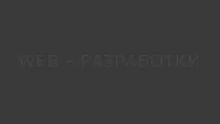 Урок 6 верстка html landing page Лэндинг пэйдж третий экран