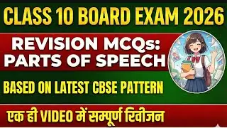 🔥 80+ Most Difficult Grammar MCQs | Class 10 English Board Exam 2026 | Can You Pass?