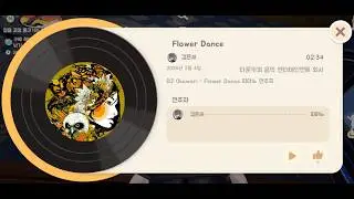 두근두근타운 Flower Dance 피아노연주