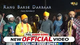 NEW DEVOTIONAL Bhajan 2026 Rang Barse Guru Ravidas Ji || Ankit,Mukesh,Rakesh,Ravi