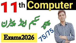 Class 11th Computer Science Pairing Scheme & Model Paper 2026 | Computer 11th class Paper Pattern