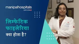 लिम्फेटिक फाइलेरिया - लक्षण, निदान, इलाज | Manipal Hospitals